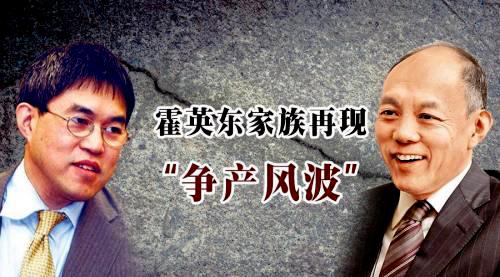 郭晶晶公公和霍震霆出席活动,郭晶晶谈公公霍震霆