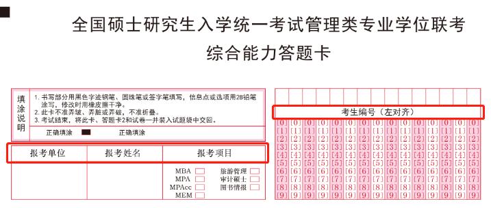 高考涂答题卡时注意事项,答题卡填涂时的注意事项