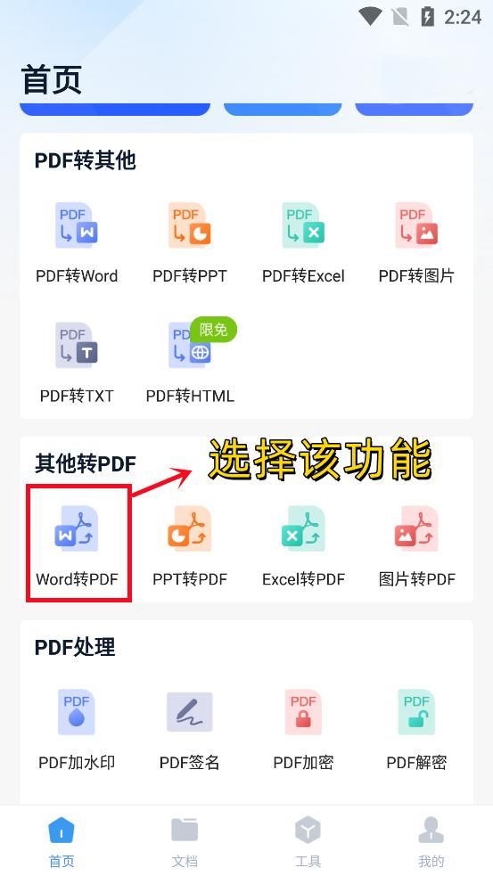 wps软件word转换pdf乱码,word转pdf怎么消除空白段