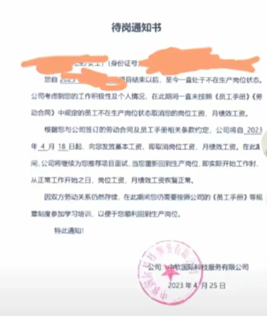 中软国际外包利润,中软国际外包会抽成多少