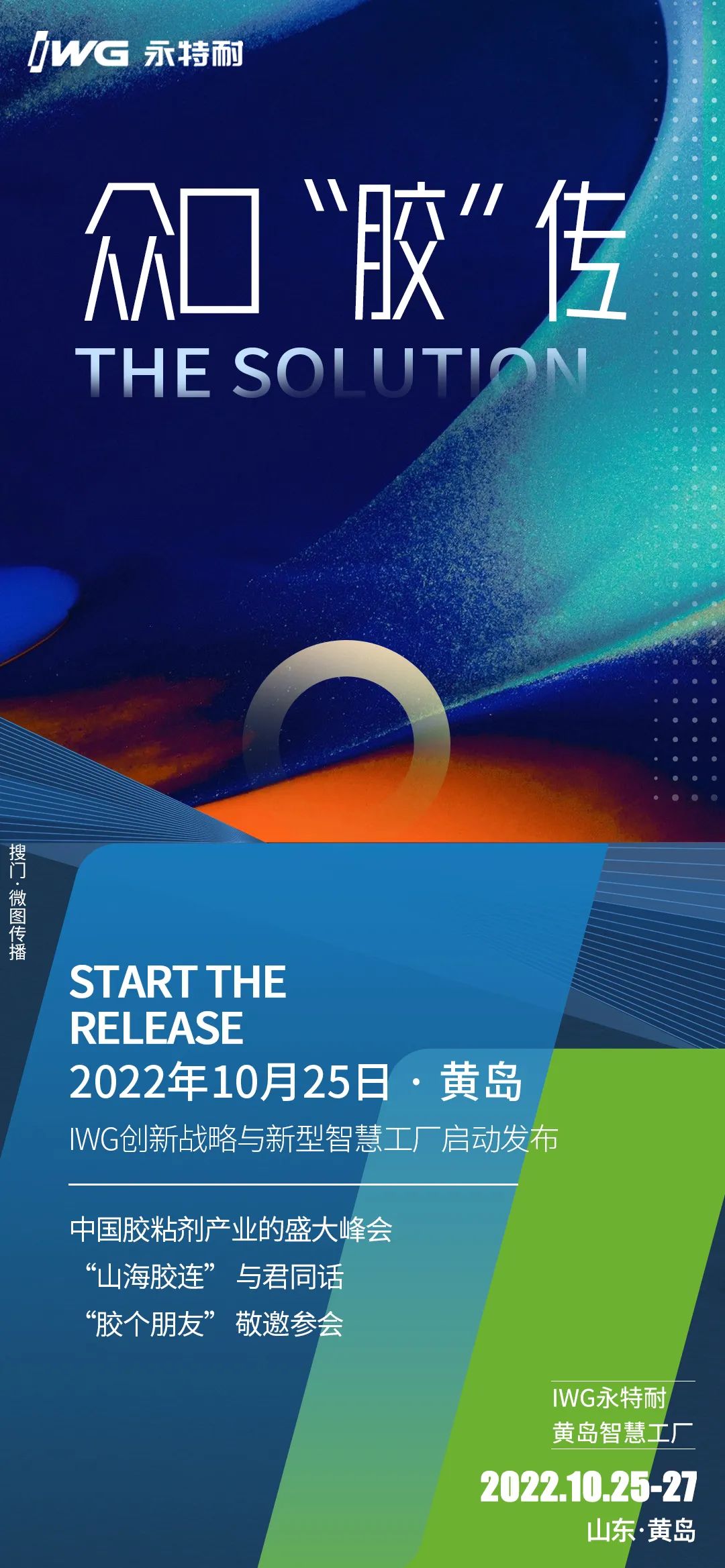 iwg集团,iwg集团青岛