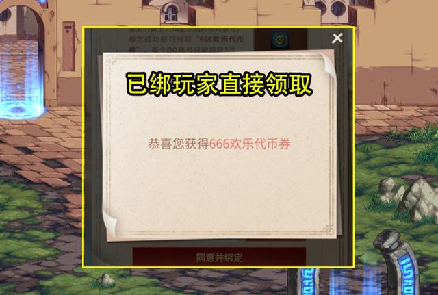 dnf助手666代币券什么时候到期,dnf助手20000代币券