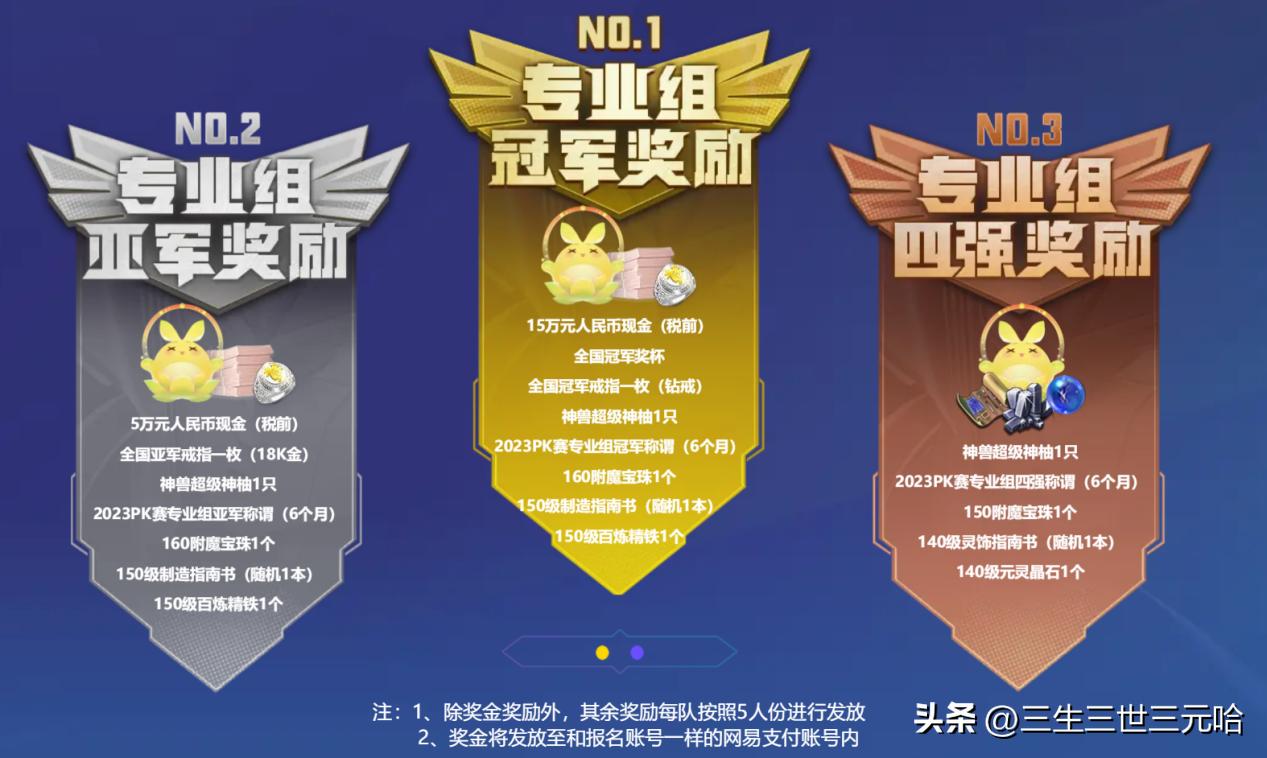 梦幻西游电脑2019全民pk赛哪里报名,梦幻西游2023全民pk赛官网