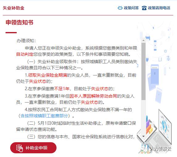 2021大连失业保险金网上申领流程,广州市2023年失业补助金申领流程