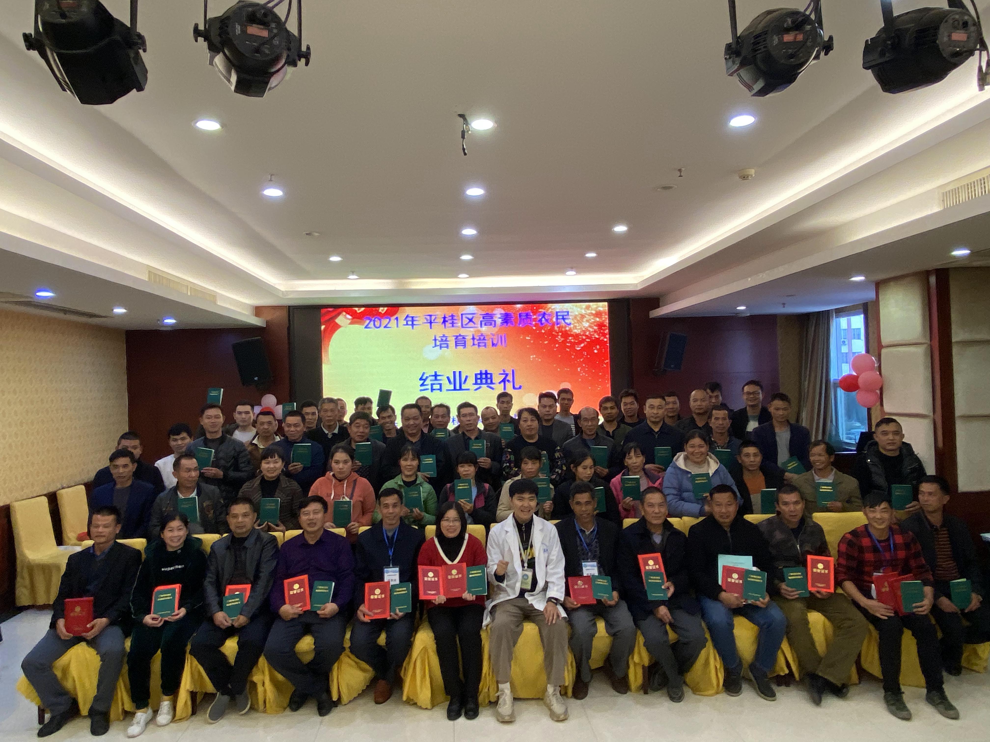 贺州市平桂区高素质农民培训先进事迹（种植一班·李春和）