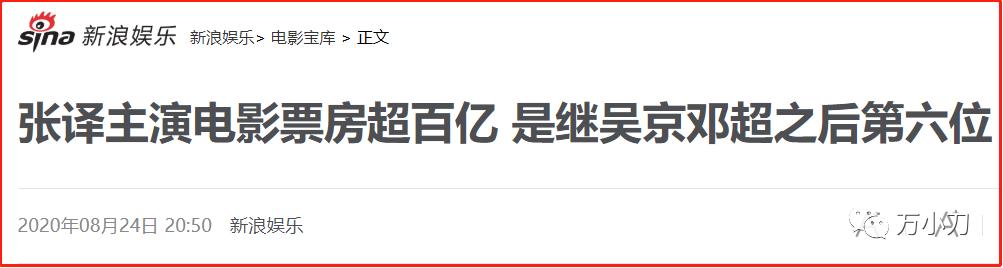 万小刀杨紫,万小刀奖励