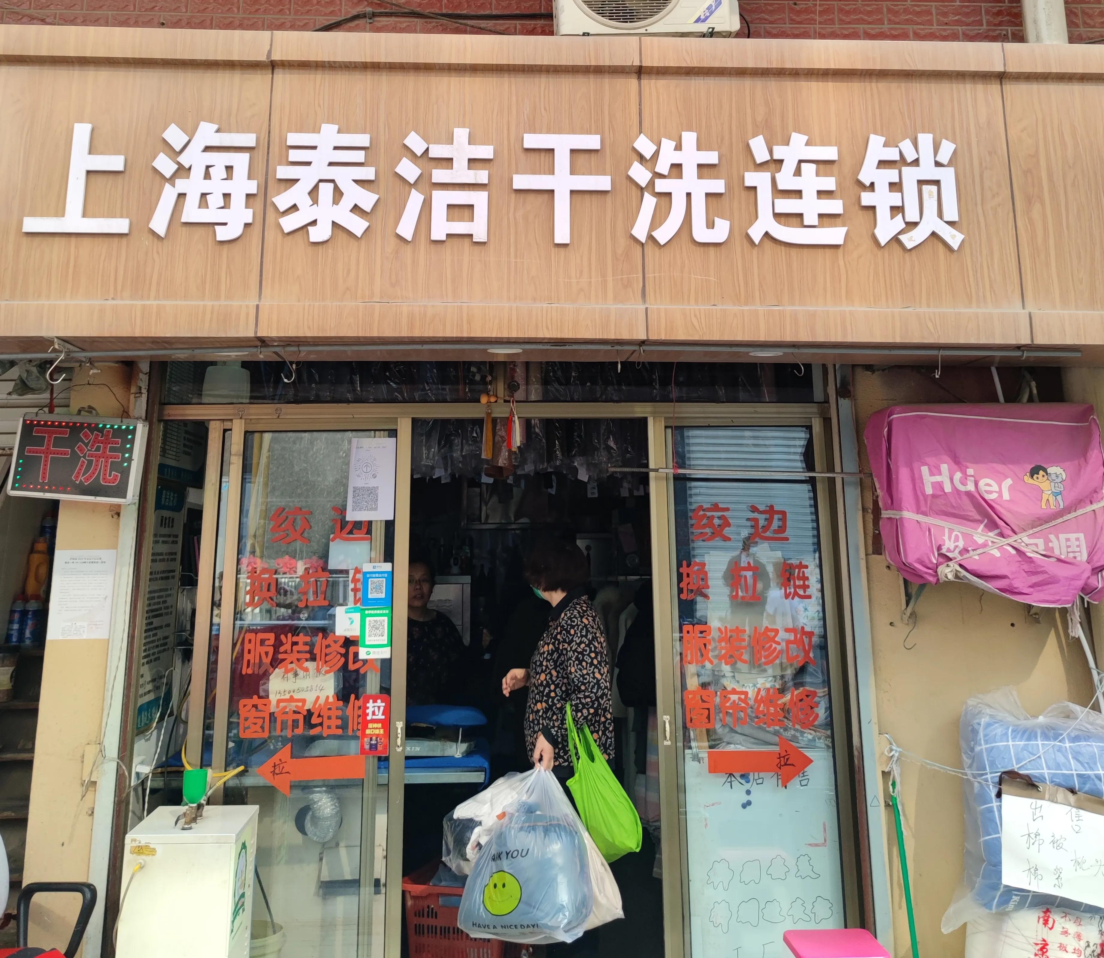 干洗店给客户带来的价值,小小洗衣店之创业之路