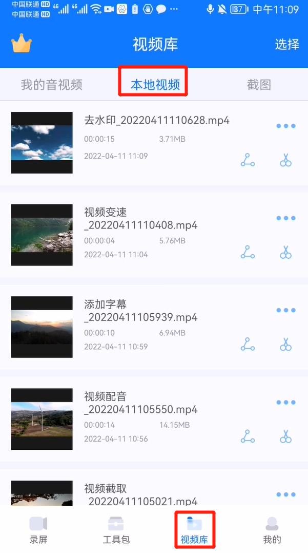 推荐录屏软件没有水印免费,手把手教你录屏软件