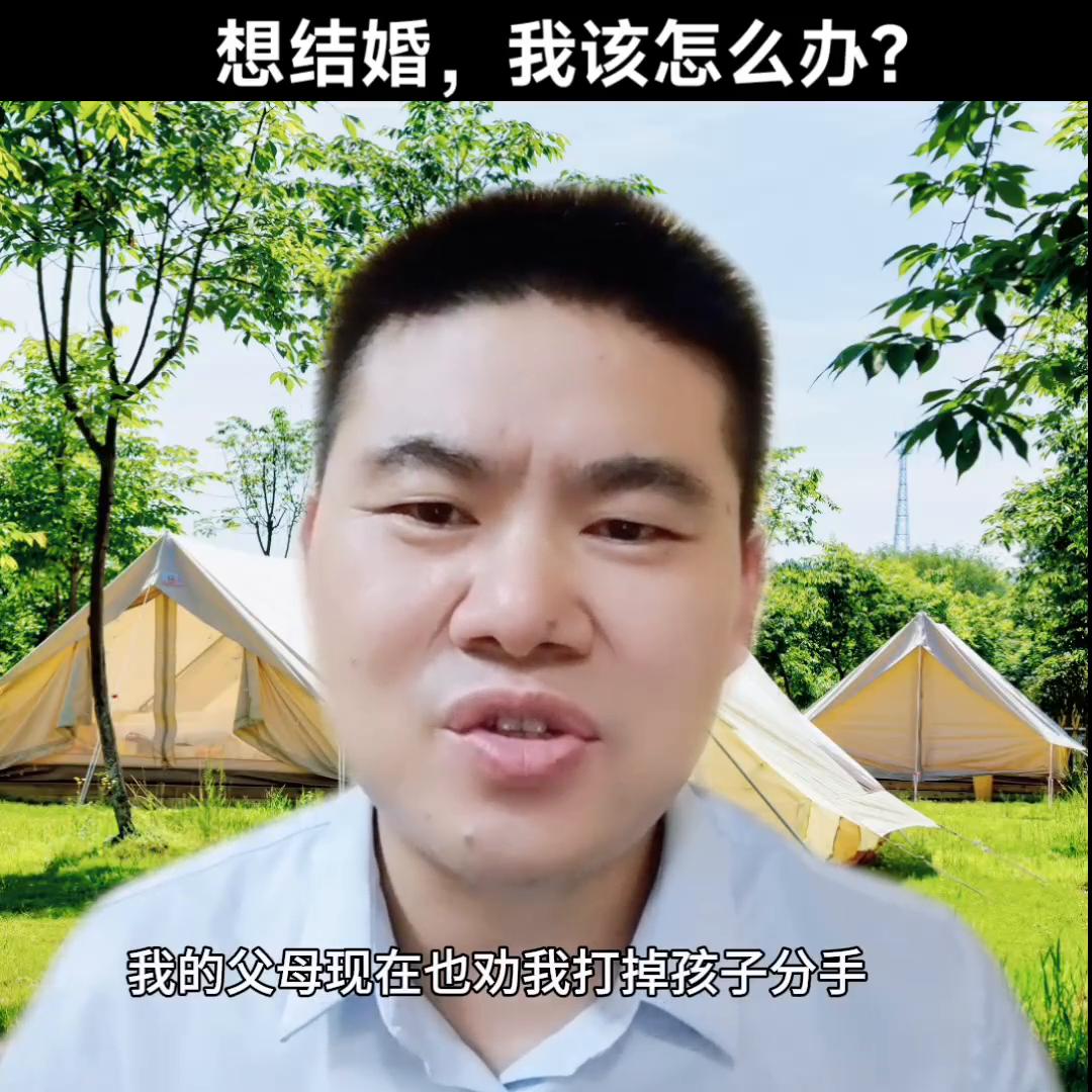 未婚先孕男友拒绝领证,和相亲男未婚先孕怎么办