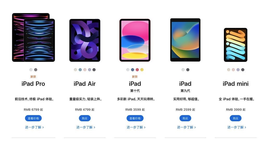 iPad 10比iPad Air便宜1200元，不仅被阉割严重，且不环保