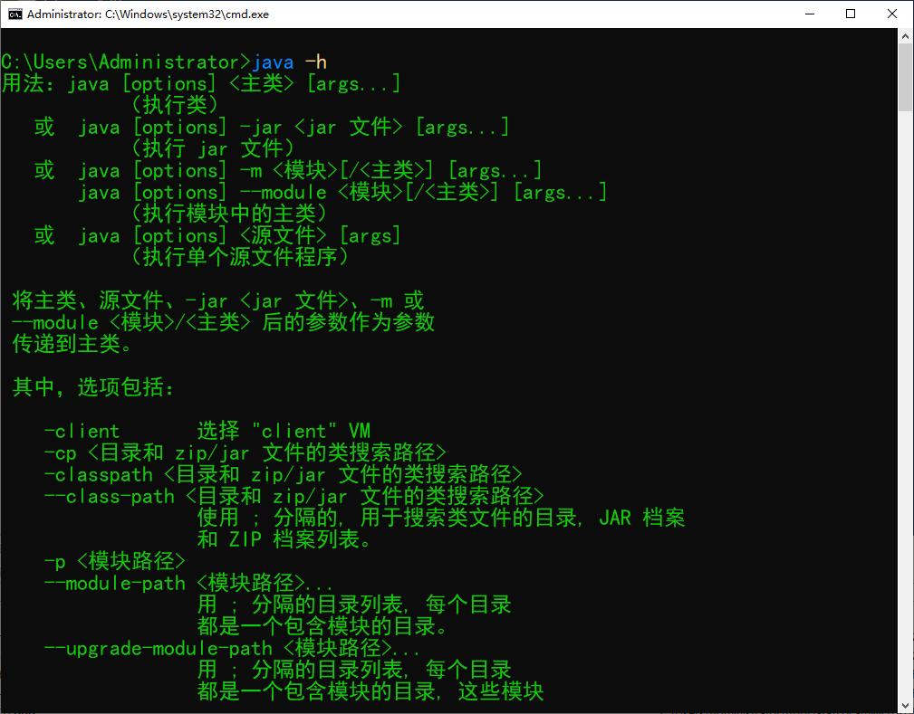 学java那么久了，对java命令行不了解说得过去？java命令参数详解