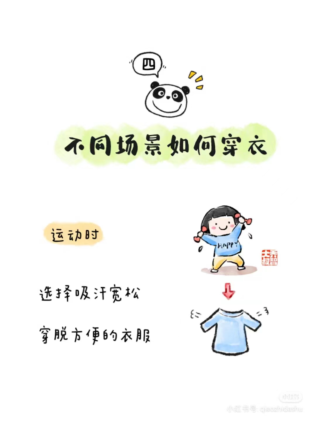 现在这个季节幼儿如何穿衣搭配,春季穿衣指南儿童篇