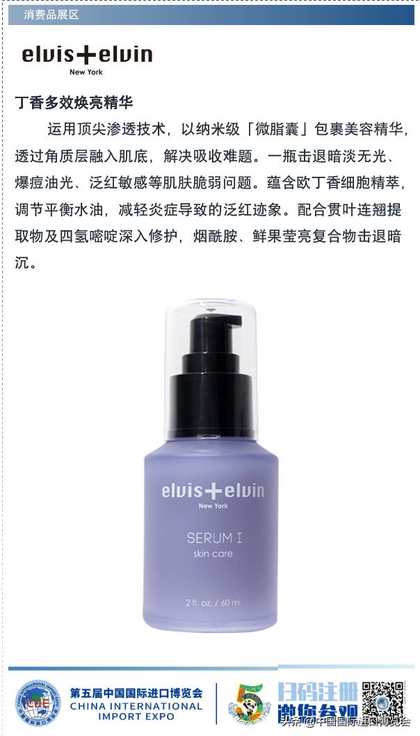 2020进博会都有什么化妆品,进博会日用品展