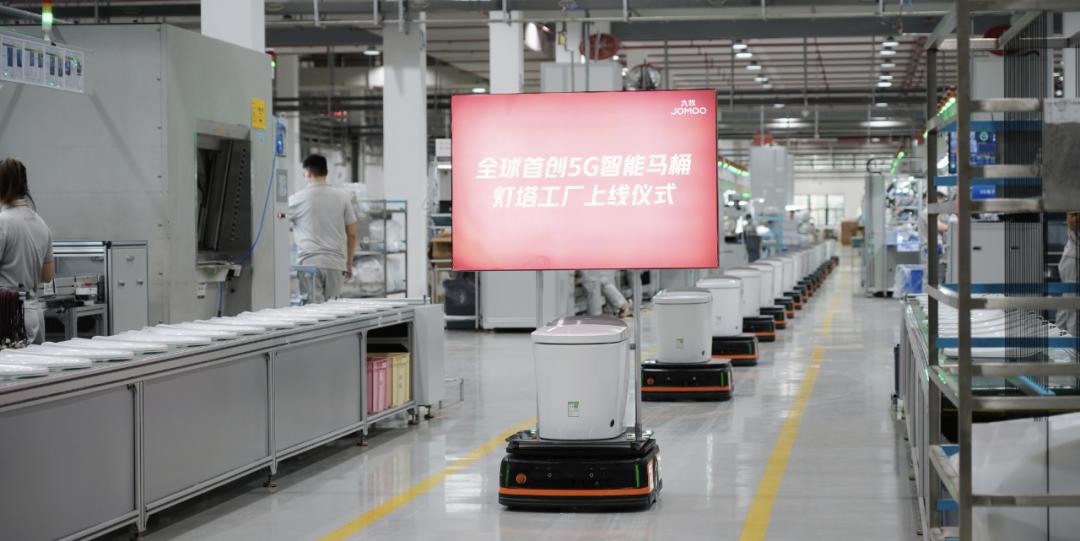 九牧旗舰智能马桶,九牧马桶中国第一