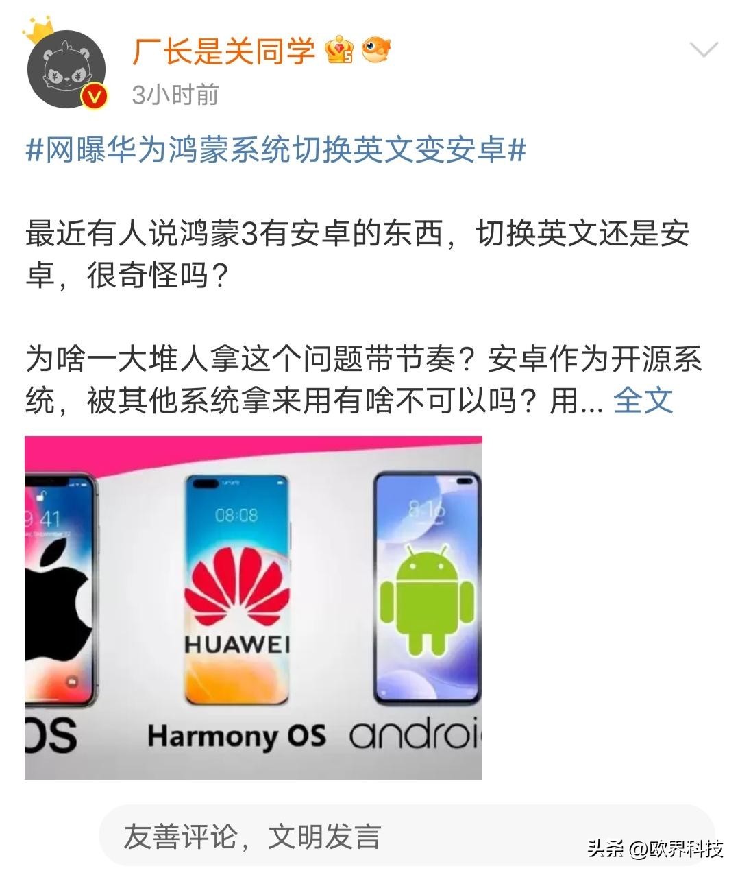 鸿蒙系统切换英文变安卓,鸿蒙系统切换语言输入法