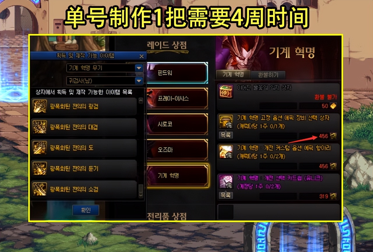 DNF：韩服首把贴膜*器武**出炉！耗时不到3个月，刻字后特效帅炸了