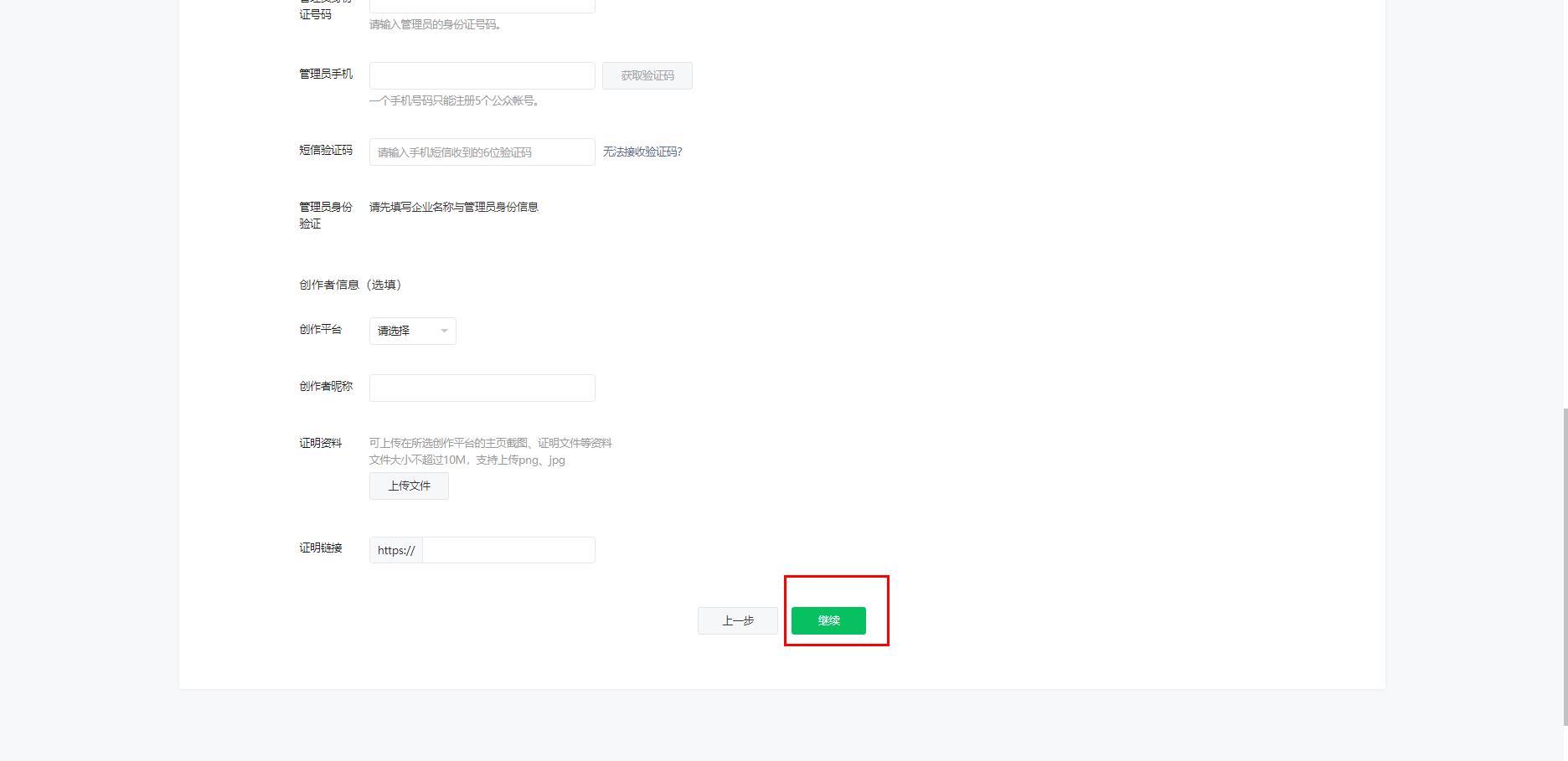 微信公众号怎么注册,企业公众号怎么注册