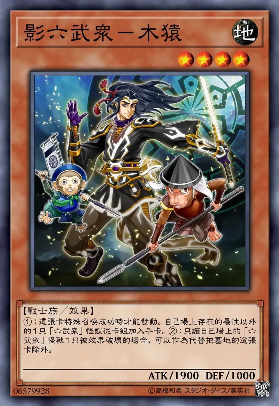 决斗链接六武众卡组构成,六武众卡组构建2020