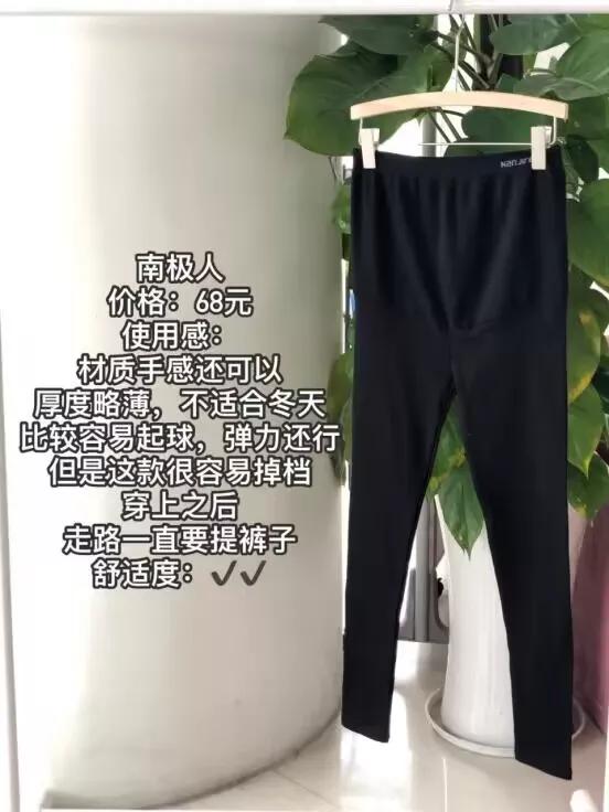 孕妇要穿卫生裤吗,孕期要买坐便器吗