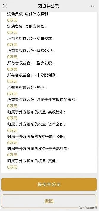 安徽掌上年报视频教程,安徽年报在手机上怎么操作