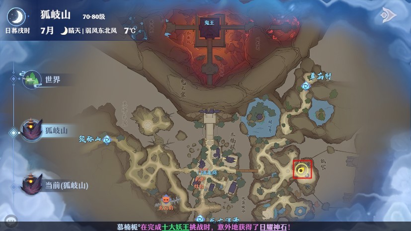 梦幻新诛仙新地图,梦幻新诛仙探险位置图