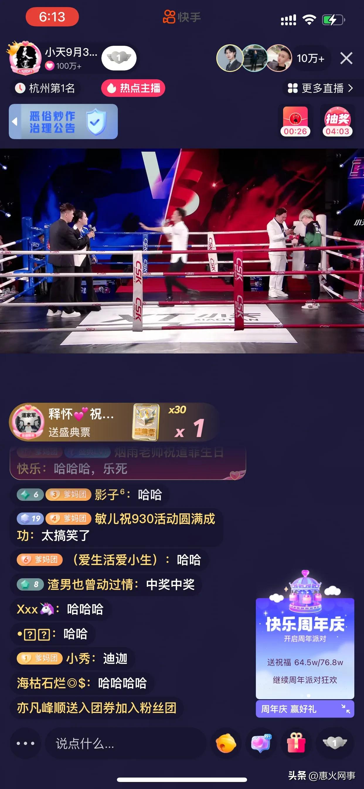 粉丝4000万的网红祁天道,祁天道全网最大网红活动