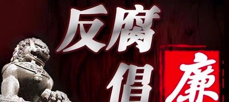 中国足坛反腐新进展,整治足坛腐败