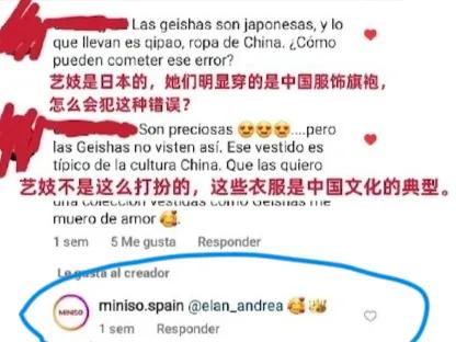 将旗袍娃娃说成日本艺伎：名创优品，你还是中国品牌吗？