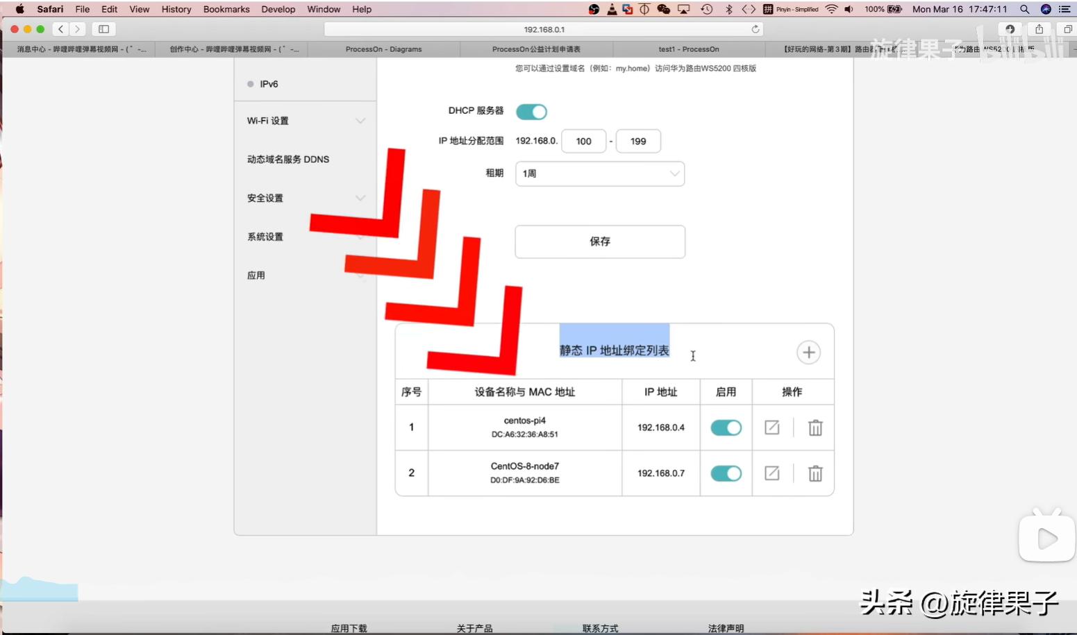 ip地址分配操作,mac地址绑定解决ip冲突