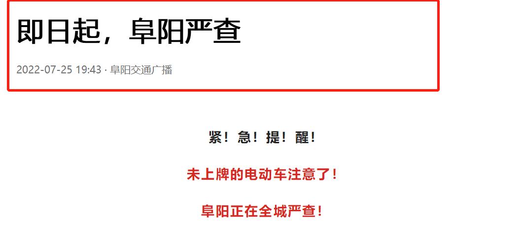 电动车无法上牌怎么上临牌,电动车上牌在审核没挂牌能上路吗