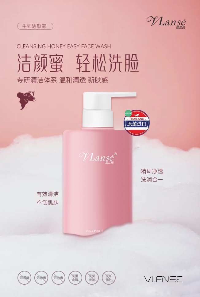 泰国葳兰氏洗面奶能卸妆吗,泰国葳兰氏洗面奶成分测评