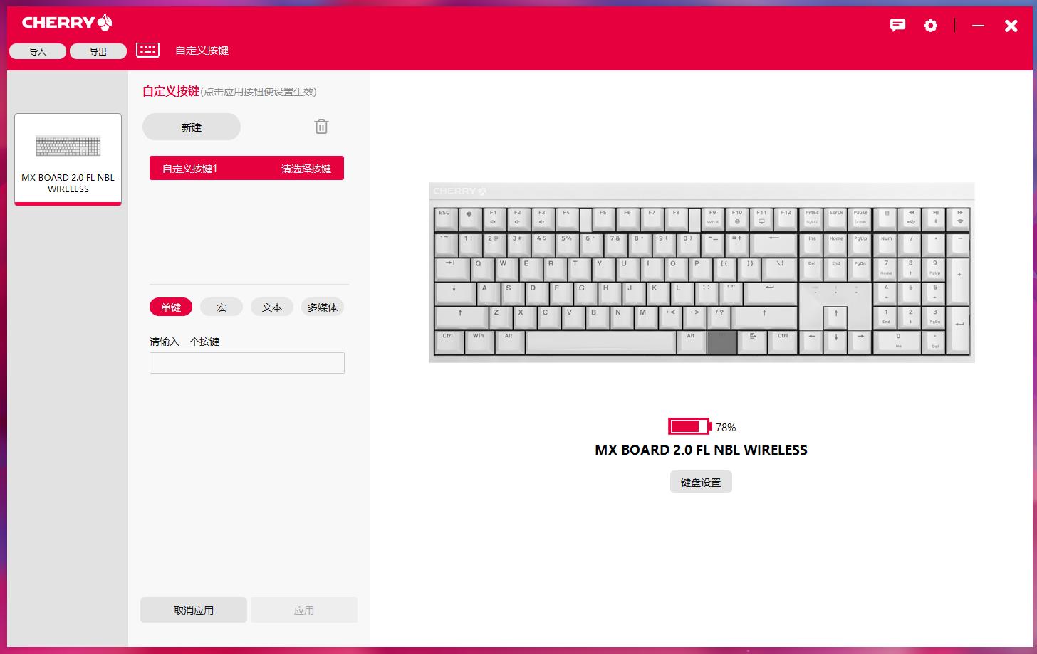 cherry键盘mx2.0,cherrymx2.0三模青轴