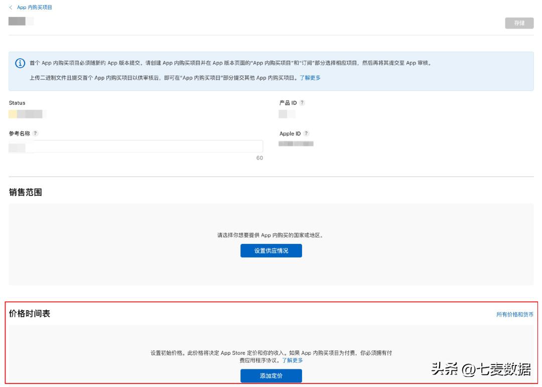 appstore会降价吗,appstore降价800