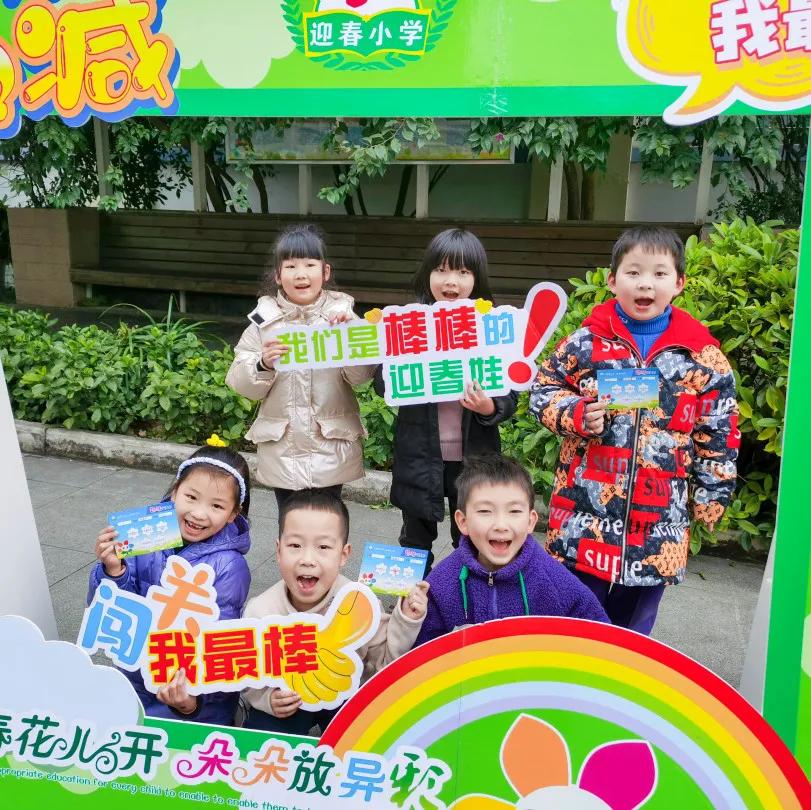 迎春小学二年三班,迎春小学2021届1班