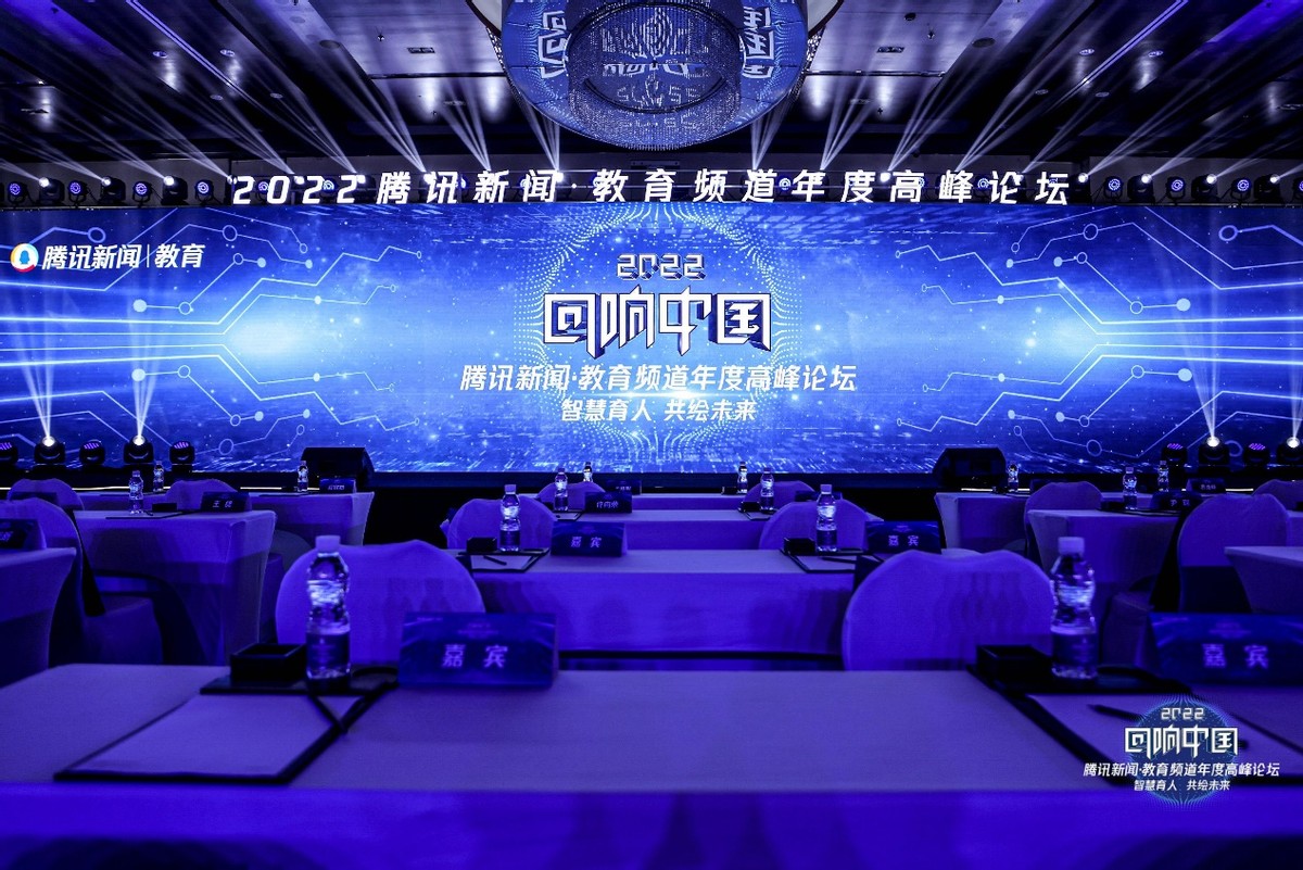 2019腾讯教育盛典获奖名单,腾讯教育盛典获奖者