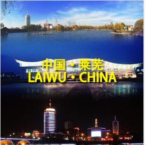 山东城市发展之莱芜：从经济垫底到GDP万亿，27岁凤城的涅槃…