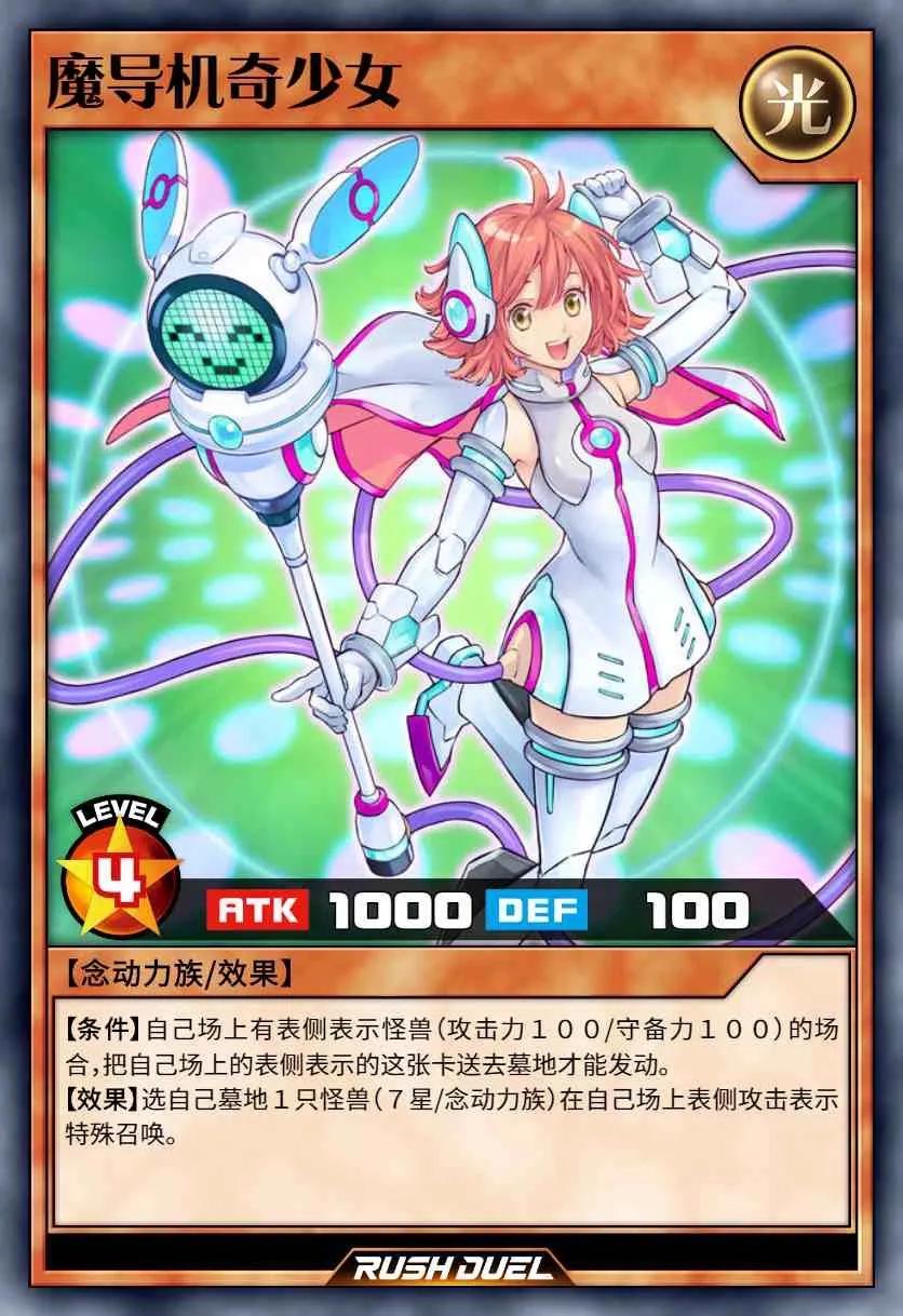 游戏王RD卡组,游戏王rd卡组推荐