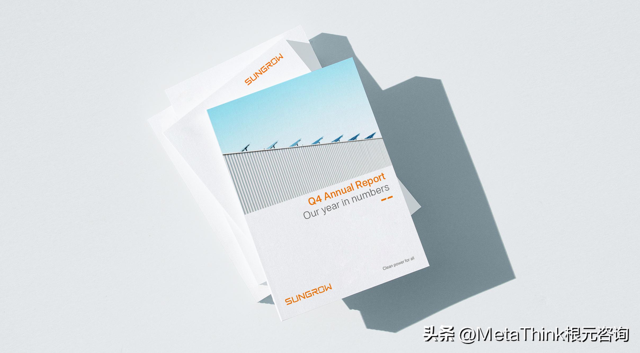 阳光电源集成,阳光电源专注清洁能源