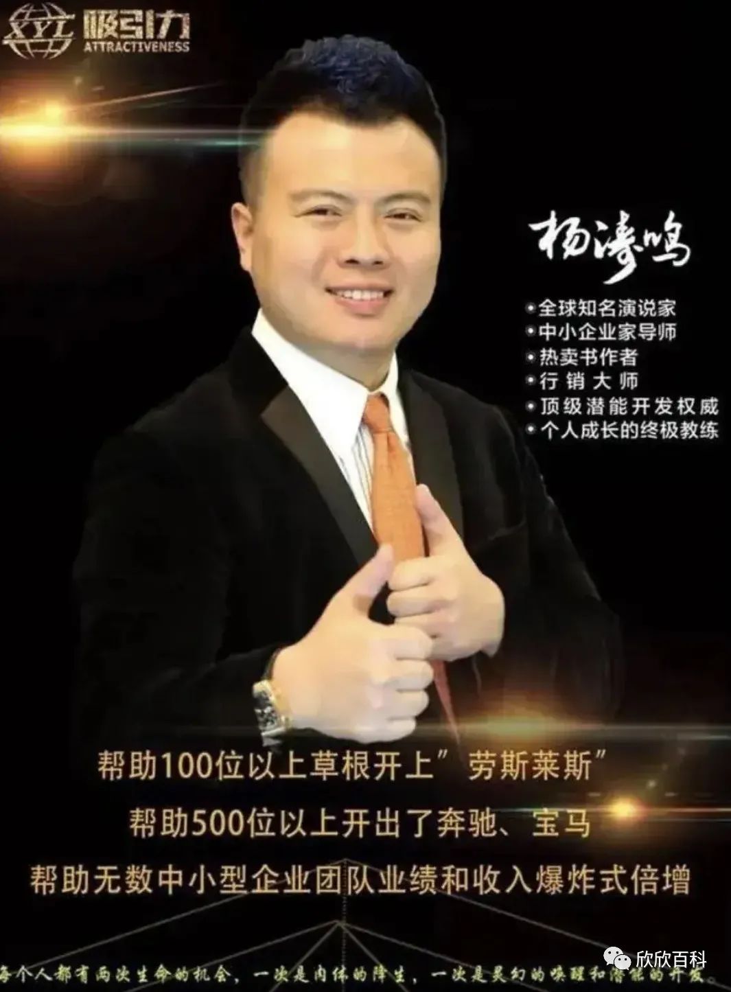 成功学大师杨涛鸣落网没 (成功学大师杨涛鸣落网现场)