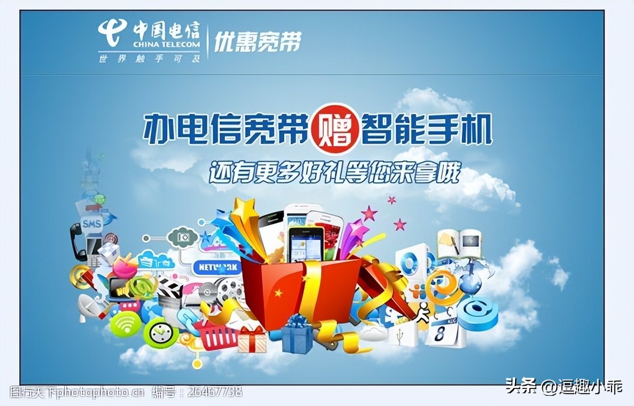 移动联通电信三大运营商哪家强,移动联通电信三大运营商都一样吗