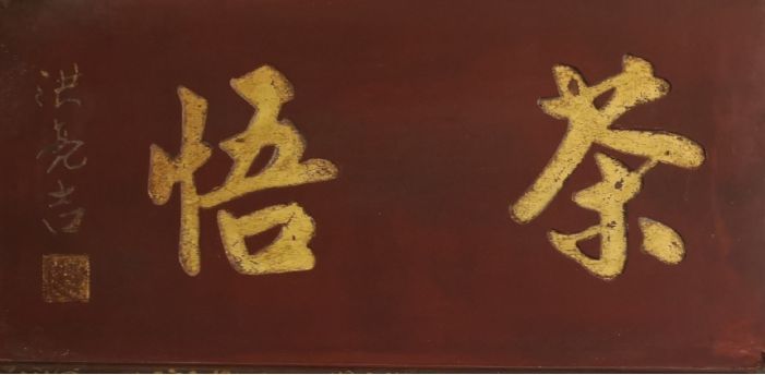 开小茶馆能不能挣钱,如何低成本开一家茶馆