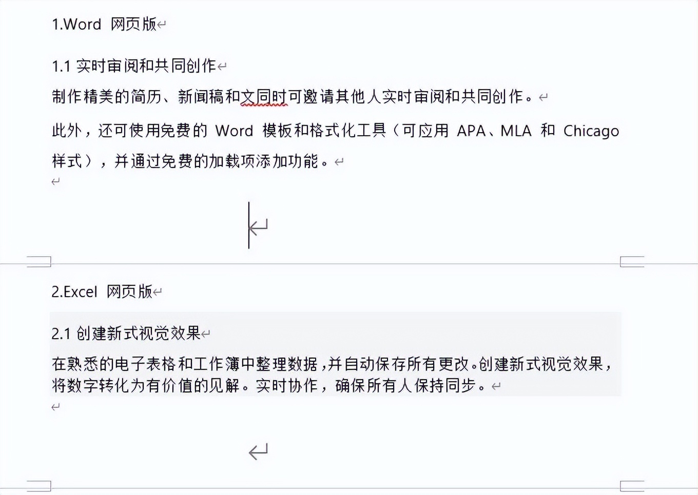 word文档怎么生成页码再弄目录,word文档中目录页码怎么生成