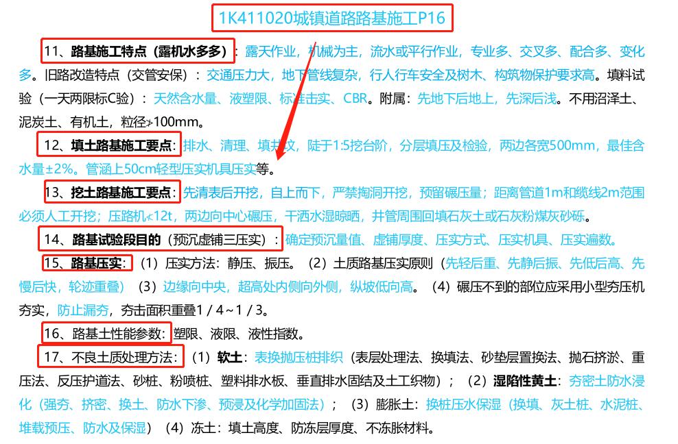 一建市政考得偏该怎么应对,一建市政2020难度解析