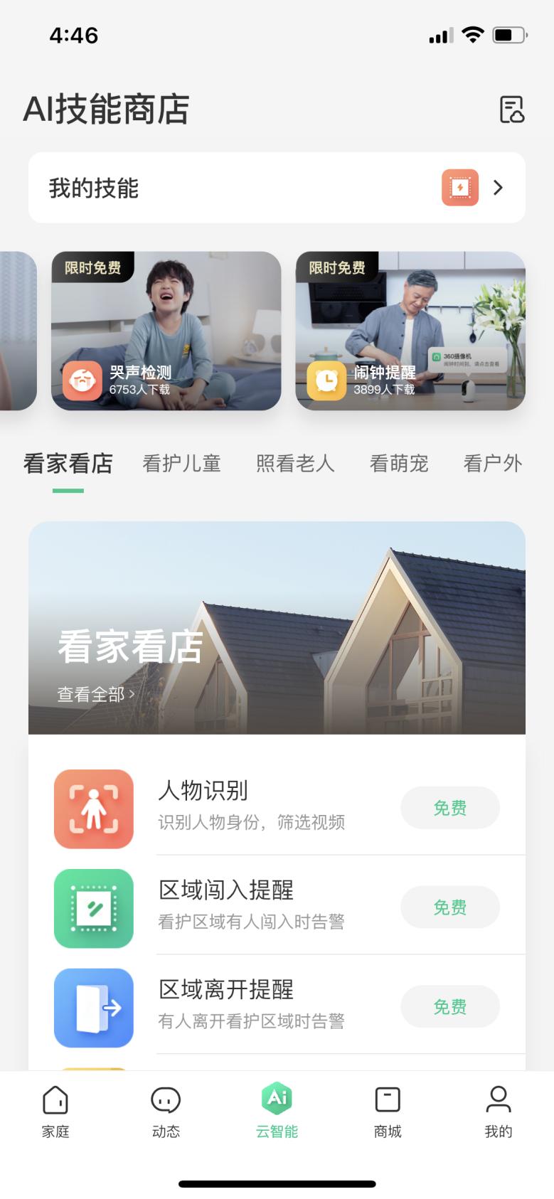 户外摄像机怎么选,户外摄像头选择哪一款会好一点