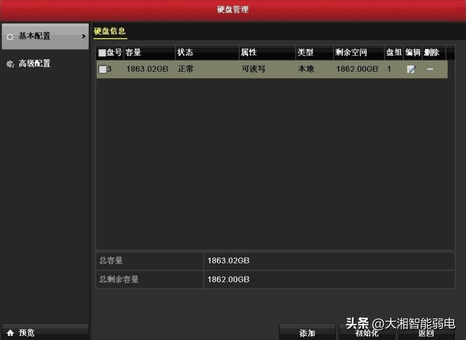 录像机报警声音怎么关闭,硬盘录像机报警声取消