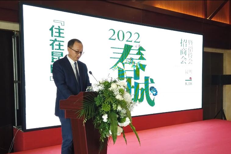 昆明市招商恳谈会,昆明招商引资大会