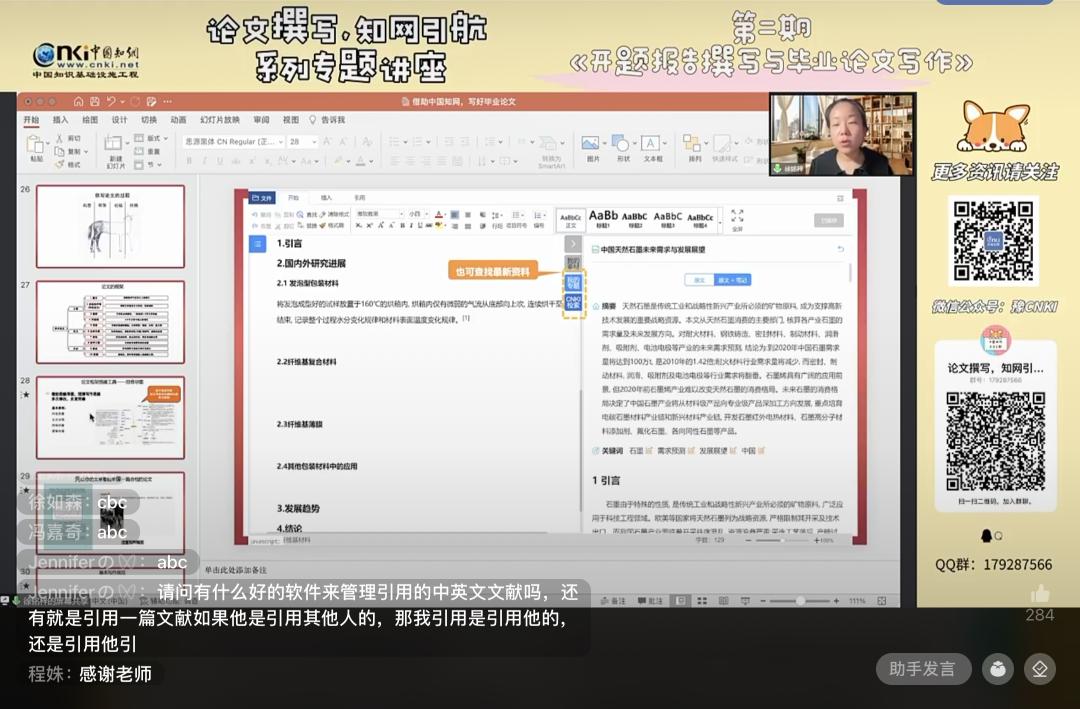 知网论文写作指导在线课程,知网论文选题教程