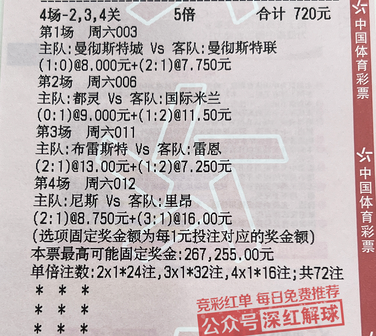 竞彩皇马vs利物浦,足彩推荐马德里竞技对皇家马德里