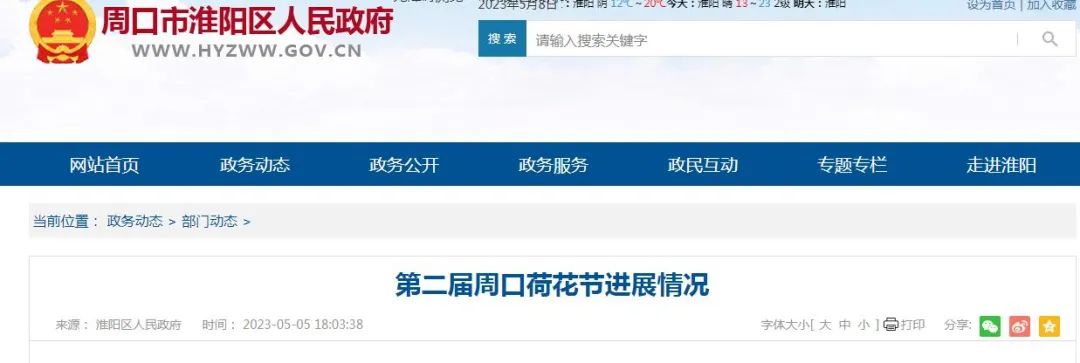 淮阳区近况,淮阳区复工最新消息