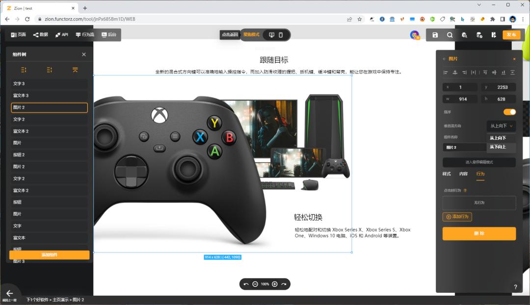 开发网页小程序,如何开发网页小程序